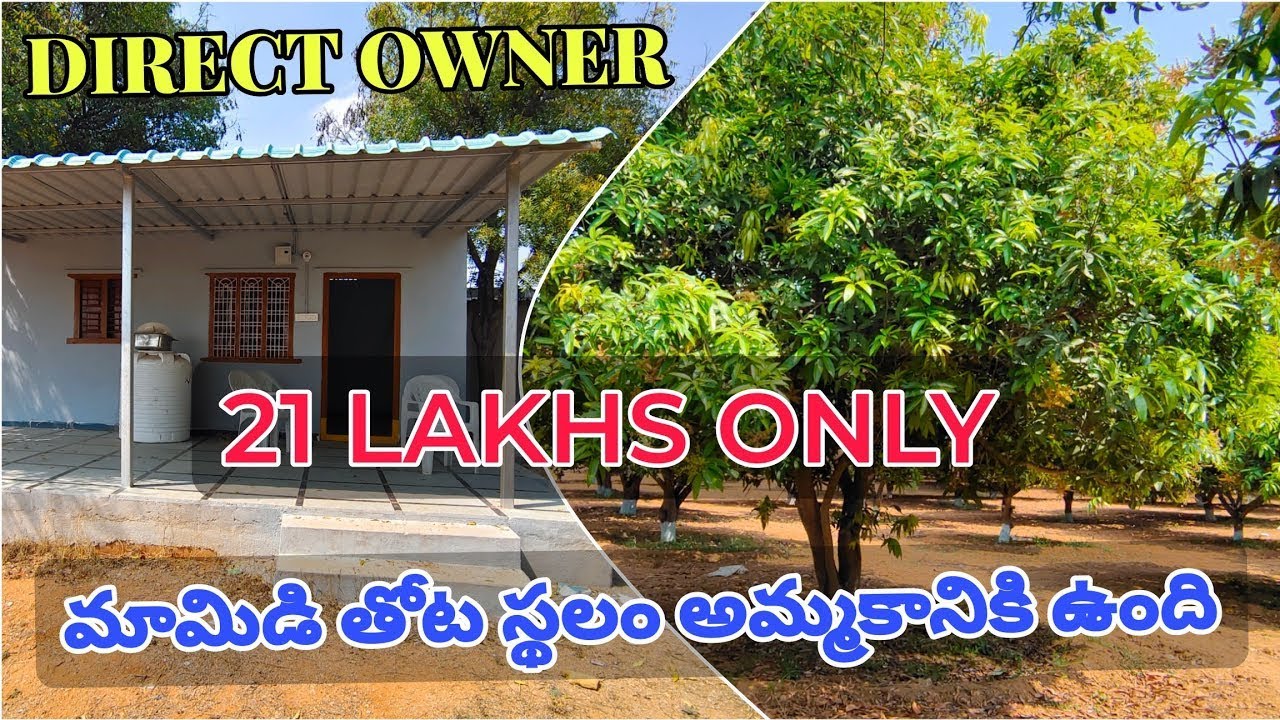 21 LAKHS DIRECT OWNER FARM LAND FOR SALE HYDERABAD ELIP PROPERTY drone