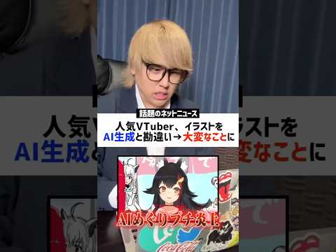 Shocking The Internet S Reaction To The Hot News Is Crazy Lol CurrentEvents Hololive OgamiMio