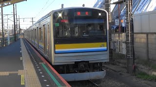 【205系】JR鶴見線 扇町駅に鶴見行き到着