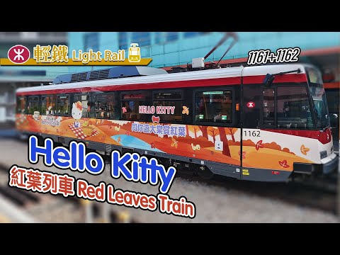 MTR 地鐵　香港　地下鉄　hello kitty 列車 MTR 地鐵 香港 地下鉄 hello kitty 列車 🍂 MTR Hello Kitty Red