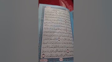 همسة محمود فتحي سورة  يونس