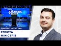 Чому міністри вирішили піти? Що трапилось - Свобода слова на ICTV