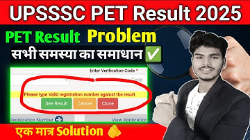 Please type Valid registration number against the result | Object reference not | PET Result Problem