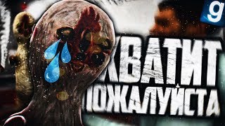 ИГРАЮ ЗА SCP-173! НАДО МНОЙ ИЗДЕВАЮТСЯ! ► Garry's Mod - SCP RP ИГРАЮ ЗА SCP-173! НАДО МНОЙ ИЗДЕВАЮТСЯ! ► Garry's Mod - SCP RP