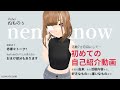 【自己紹介】こんのぅです!Vtuber #ねものぅ です!【Vtuber】