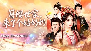 Reborn! Cold Prince Hears Her Heart, Slaps Her Coward Husband 999 Times, Becomes Family's Favorite! screenshot 1