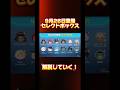 【ツイステセレボ】9月26日登場のセレクトボックス解説します!【難しい】#ツムツム#ツイステ#セレクトボックス 【ツイステセレボ】9月26日登場のセレクトボックス解説します!【難しい】#ツムツム#ツイステ#セレクトボックス
