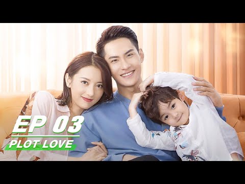 【FULL】Plot Love EP03：Su Bei and Lu Nan Pretend to be Loving Couples | 亲爱的柠檬精先生 | iQIYI