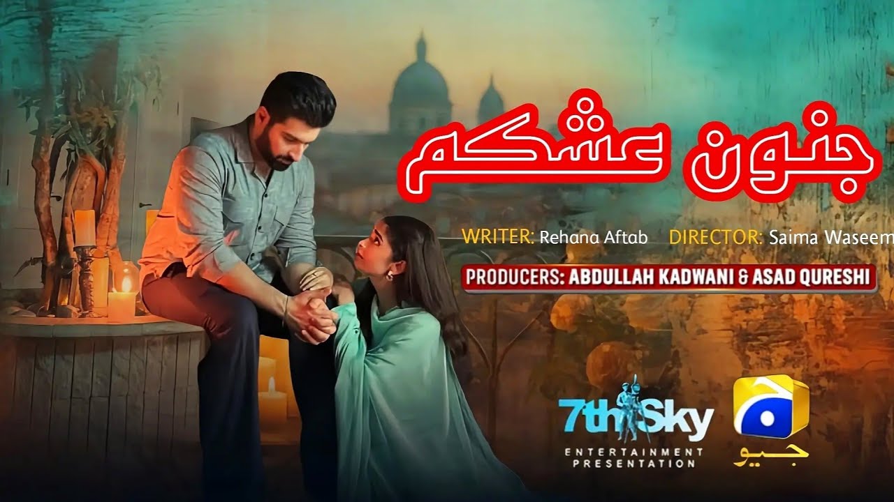 JUNOON-E-ISHQAM | Muneeb Butt Ka Sab Se Dangerous Role? Full Details | Geo Entertainment 