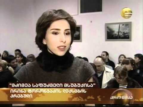 წიგნის პრეზენტაცია გაუ-ში/იმედი