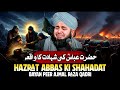 Hazrat Abbas R A Ki Shahadat рџ Waqia Karbala Emotional Bayan Peer Ajmal Raza Qadri 2025 Hazrat Abbas R A Ki Shahadat рџ Waqia Karbala Emotional Bayan Peer Ajmal Raza Qadri 2025