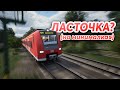 ЭТО ЧТО, ЛАСТОЧКА в Train Sim World 2? [Duisburg - Bochum]