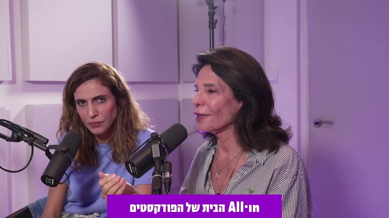 יעל פוליאקוב ואבישג מילוא בפרק מיוחד להרמת המורל