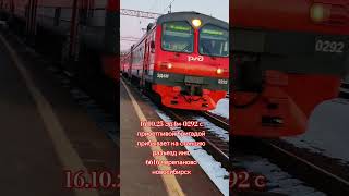эд4м-0292 с приветливой бригадой прибывает на станцию разъезд иня #железнаядорога #train