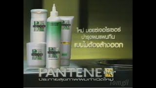 Pantene Pro-V Leave-On Hair Moisturizer 30s - Thailand, 2005