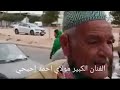 كلمة حزينة من الفنان الكبير مولاي احمد إحيحي إلى مسؤولي وزارة الثقافة 