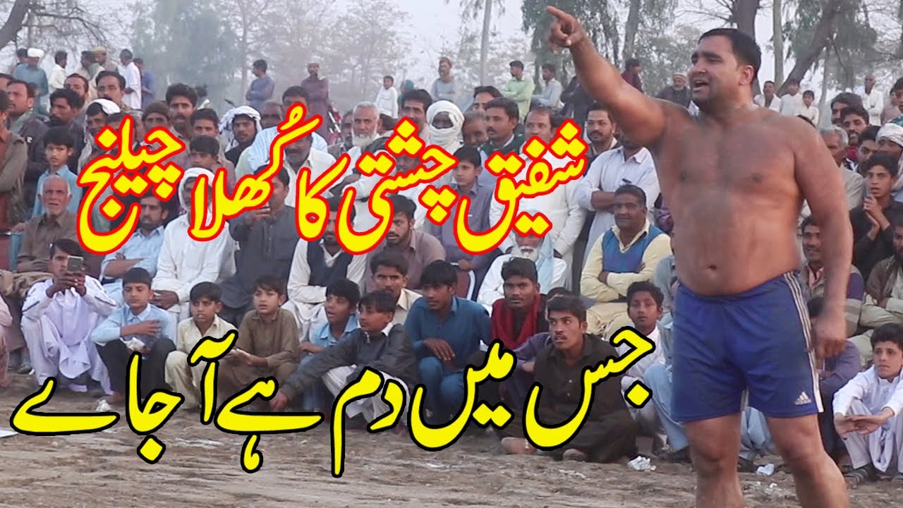 Shafiq Chishti Big Challenge Match 2021 All Open Challenge Kabaddi