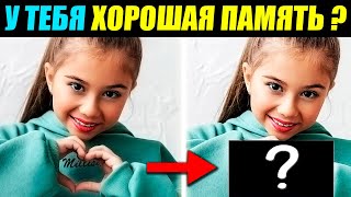 Тест На Память По Фотографии Тиктокера! А4, Егор Шип, Даня Милохин, Валя Карнавал, Моргенштерн