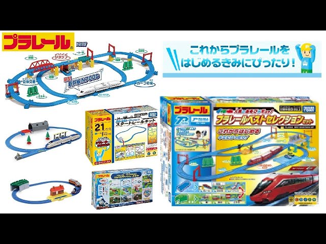 プラレール　傾斜レール　5本 プラレール「坂曲線レール A 5本・坂曲線レール B 3本」｜Yahoo