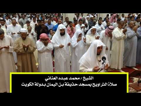 الشيخ محمد عبده العناني تلاوة من سورة النساء