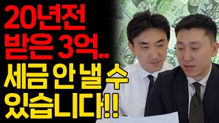 증여세 언제까지 부과할 수 있을까?(부과제척기간) - l세금폭탄처리반 & 세무사들의수다l