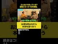 【飲みトーク】2人はどう思っている？話題となった「吉本鎖国」 #野田クリスタル #ノンスタ石田
