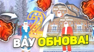 ❄️ВАУ!ЗИМНЕЕ ОБНОВЛЕНИЕ на БЛЕК РАША - ОБЗОР на ГЛОБАЛЬНОЕ ОБНОВЛЕНИЕ BLACK RUSSIA/ДАТА НА АЙФОН