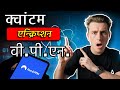 NordVPN Post Quantum Encryption Explained | Is Quantum-Safe VPN Security Worth It? (in Hindi)