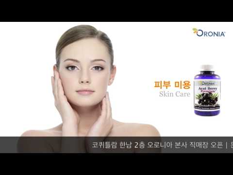 오로니아 아사이베리 (ORONIA ACAI BERRY)
