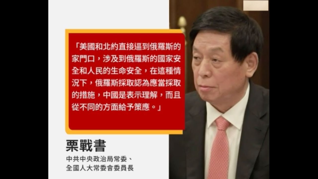 大不吉!习近平出门遇险。栗战书密谈传遍全世界!王沪宁疯狂改党章。二王帮习看门?泽伦斯基遭遇车祸无恙 - YouTube