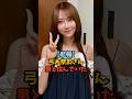 まさかの暴露をした弓木奈於　#乃木坂46