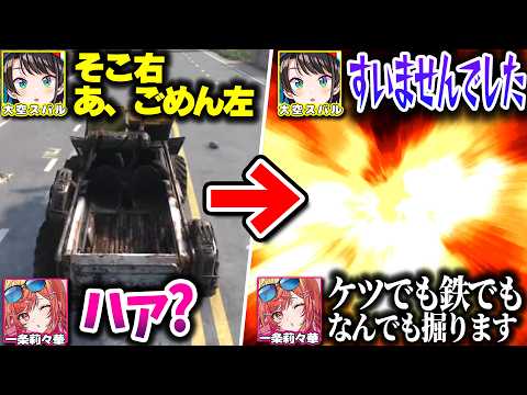 ドタバタドライブデート(?)の末に最悪の結末を迎えるりりーかとスバルｗｗｗ【ホロライブ切り抜き/一条莉々華/大空スバル/白上フブキ/ReGLOSS/DEV_IS】#ホロ7大豆劇場