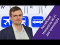 Дмитрий Пшеничный (Incarnet) о технологиях доступа в интернет на транспорте