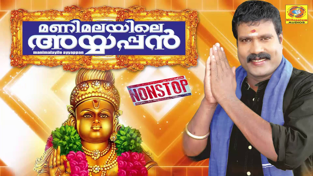 Ayyappa Non Stop Devotional Songs  Manimalayile Ayyappan  Hindu Devotional Songs Malayalam