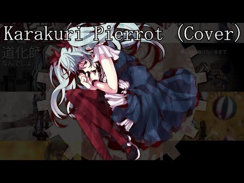 【Hatsune Miku V4x Solid】Karakuri Pierrot (Cover)