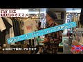 STAY SICKオリジナル！夏はオープンカラーシャツで決めよう！【NAKAYA】