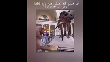 جدي الشعب الصيني ماله حل لايك اشتراك ترند 