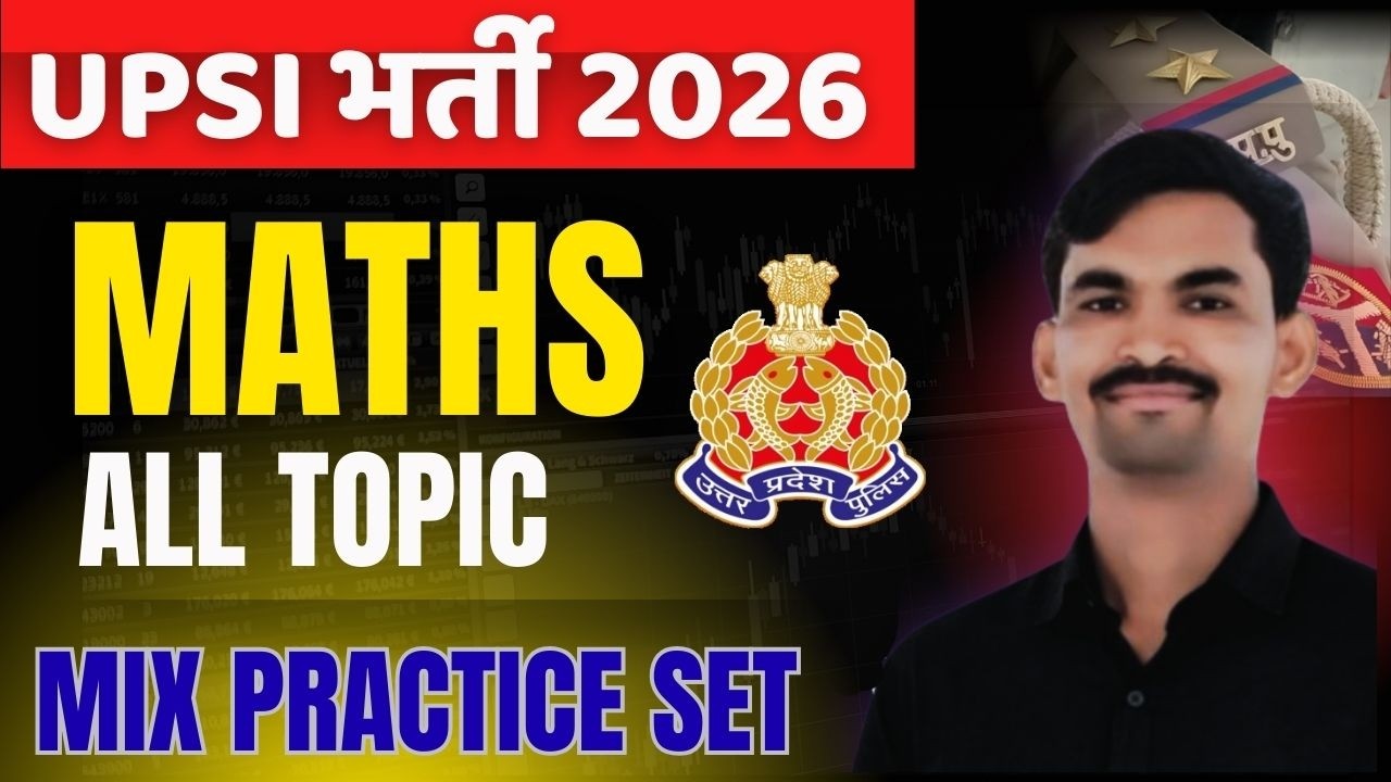 UP SI & CONSTABLE MATH PRACTICE  SET  | MATH  SERIES PRACTICE SET FOR UP SI  AND CONSTABLE