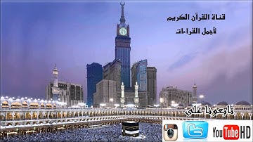 سورة الرعد تلاوة خاشعه الشيخ حمد الدغريري HD