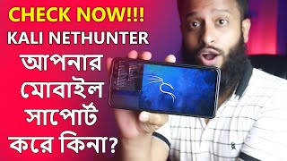Kali NetHunter Supported Android Phone? Check If Your Phone Support Nethunter In Bangla!