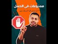 ممنوعات في الحمل الاسبوع 6 