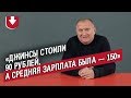 80-е: Перестройка, Олимпиада-80, джинсы | Эпоха