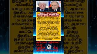 Tamil#motivation❤️#facts  #shortfeed #news #tamilnadu  #questions 🤝#motivation #gk#youtube