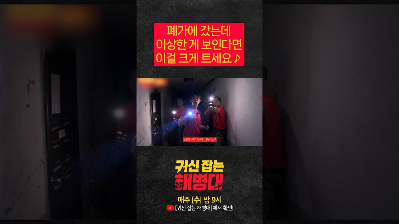 저승에서 누가 돌아왔게~?!👻