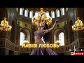 МОЁ СЕРДЦЕ 🌙 Habibi Я Тебя Люблю | Ultimate Moscow Arabic Remix | Love Anthem