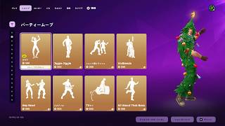 今日のアイテムショップ/2026年6月14日【フォートナイト/Fortnite】