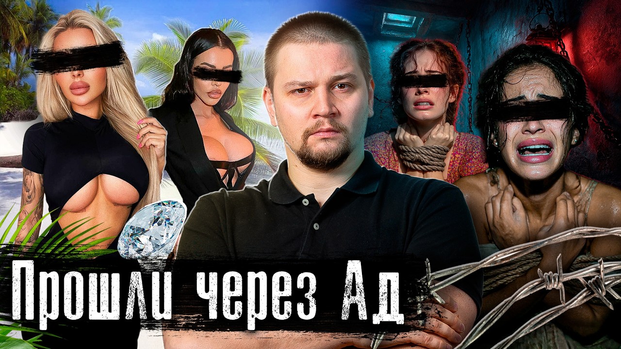 Ад в Мьянме: ужасы скам-центров, нечеловеческий труд и жестокость/ За чертой свободы @anton_lyadov