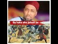 Kashe Yan Shi A Bashi Bane Jahadi Farfesa Ibrahim Maqari
