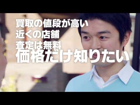 車買取アップルWEB限定CM　お車買い換え編　65秒ver.