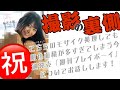 【週刊プレイボーイ】で初の撮り下ろしグラビアが掲載されています！